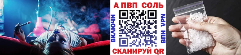 Alpha PVP кристаллы Трёхгорный