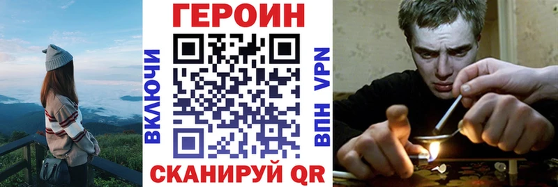 Героин VHQ  Трёхгорный 