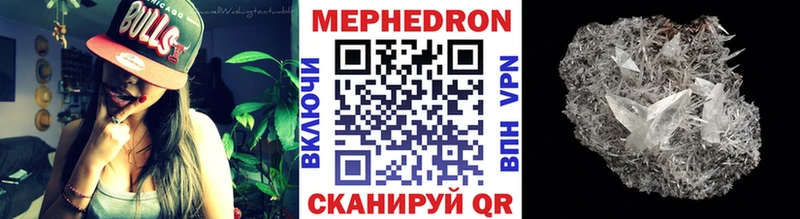 Меф мяу мяу Трёхгорный