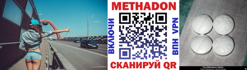 Метадон VHQ  МЕГА сайт  Трёхгорный 