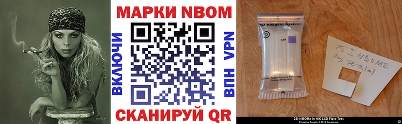Марки NBOMe 1500мкг  закладки  Трёхгорный 