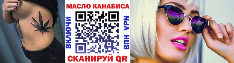 продажа наркотиков  darknet Telegram  ТГК THC oil  Трёхгорный 